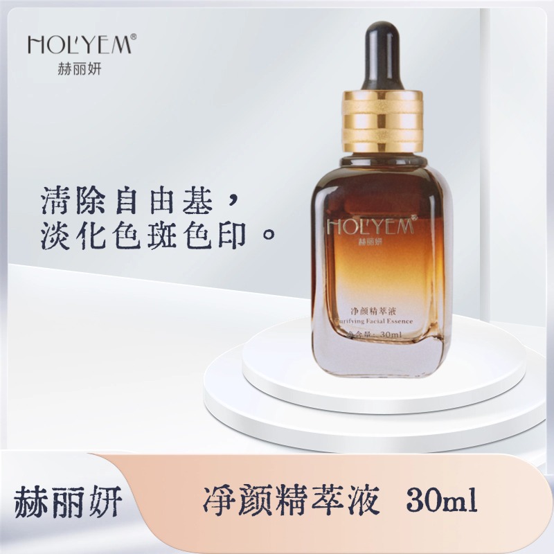 凈顏精萃液
