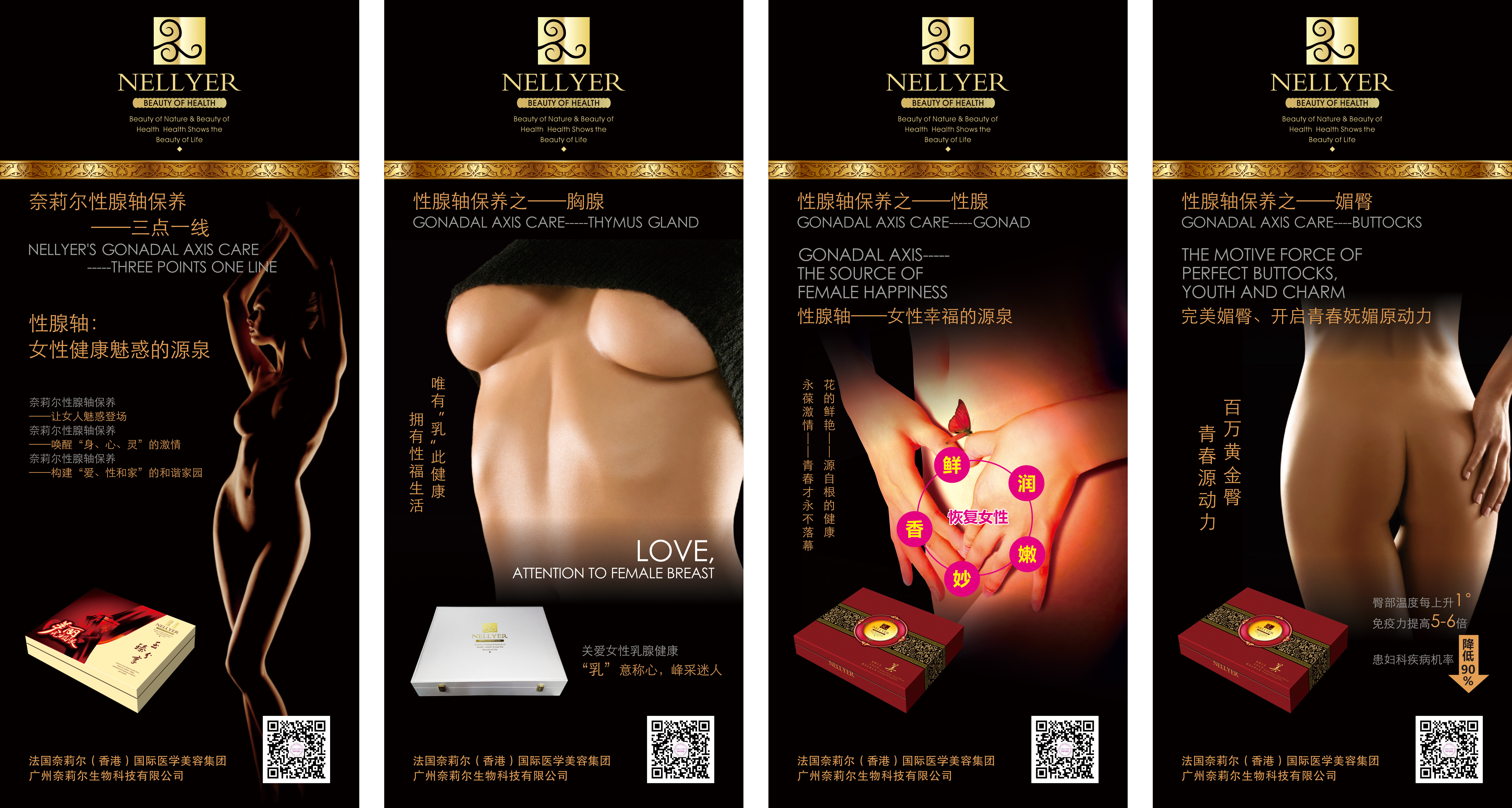 150407 奈莉爾性腺軸保養(yǎng)(新)X展架正.jpg